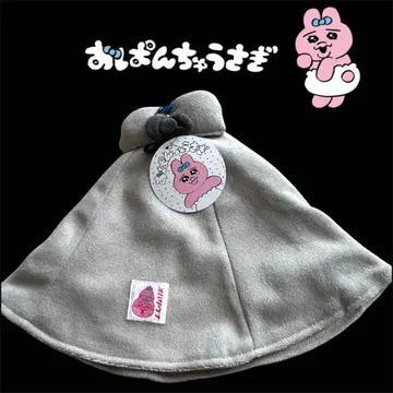 빤쮸토끼 아베일 시마무라 콜라보 상품 사우나 햇 새상품 미사용