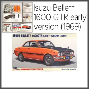 [ 깨끗함 ] 이스즈 벨렛 1600GTR 전반기형 1969 프라모델