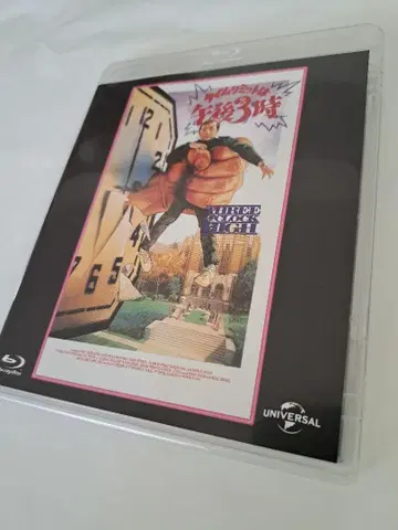 타임 리미트 는 오후 3시 Blu-ray