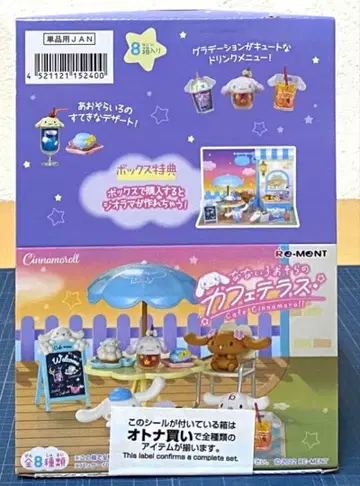 리멘트 시나모롤 나나이로 오소라노 카페테라스 미개봉 8개입 BOX