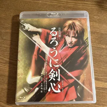 새상품급 다카라즈카 설조 바람의 검심 Blu-ray