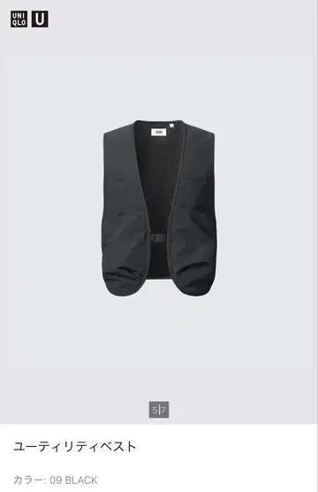 UNIQLO U 유틸리티 베스트 M 블랙