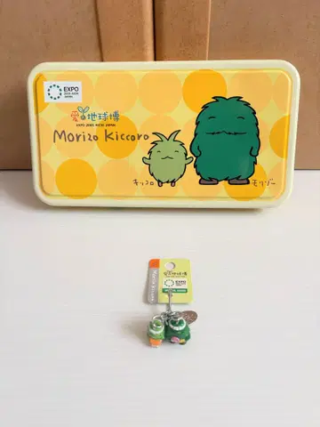 모리조 키코로 키링 세트