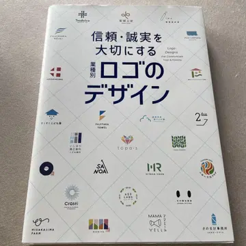 신뢰와 성실을 소중히 하는 업종별 로고 디자인