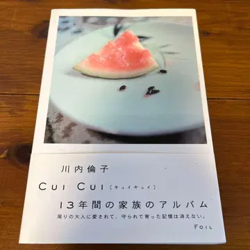Cui cui