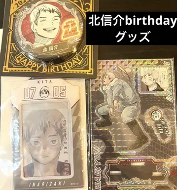 키타 신스케 명장면 디오라마 피규어 벌스데이 birthday 하이큐