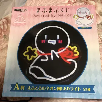 마후마후 DMM 복권 A상 마후테루 네온풍 LED 라이트