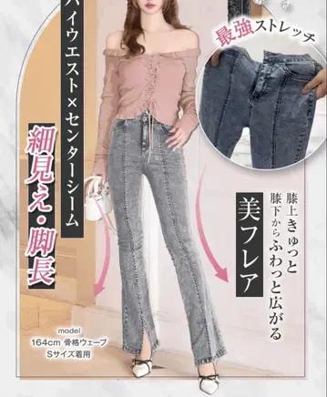 cheri mi (셰리미) 슬림 레그 스트레치 플레어 데님