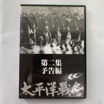 태평양 전쟁 제2집 예고편
