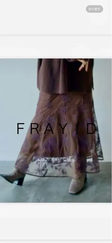 미사용 새상품 FRAY I.D 브라운 자수 플레어 스커트 택 포함