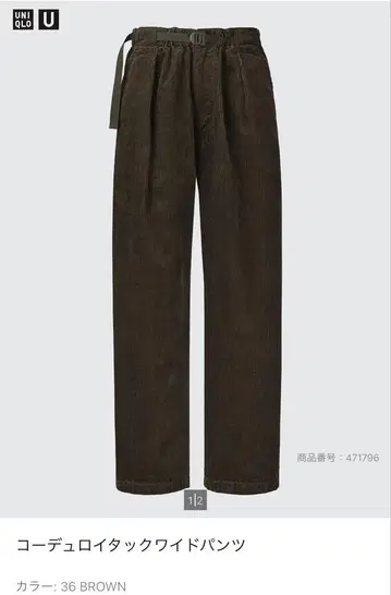UNIQLO U 코듀로이 턱 와이드 팬츠 XS 브라운