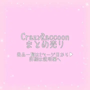 [ 즉시 구매 낱개 판매 OK ] CrazyRaccoon 묶음 판매