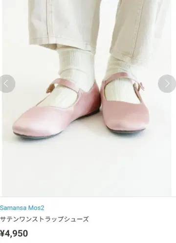 Samansa Mos2 새틴 스트랩 신발 택 포함 미사용 새상품