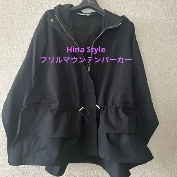 시마무라 Hina 프릴 마운틴 후드티 블랙