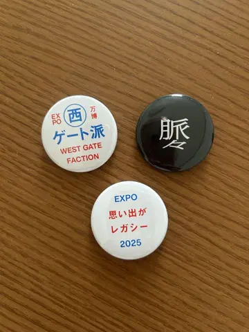 이치비리안 EXPO 배지 3개 세트