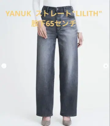 YANUK LILITH 스트레이트 데님 다크 그레이