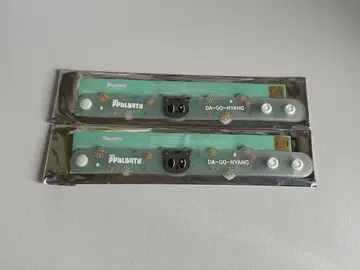 TXT 뿔바투 다고냥