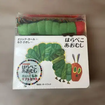배고픈 애벌레 봉제 인형과 그림책 기프트 세트