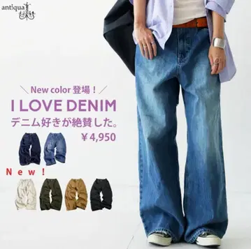 안티카 와이드 데님 데님 하의 팬츠