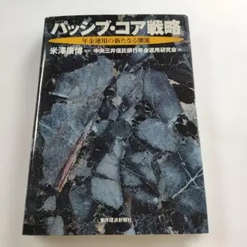 퍼시픽 코어 전략