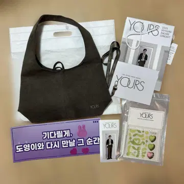 도영 YOURS 글로벌 패키지 특전 묶음 판매