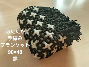따뜻한 손뜨개질 담요 약 90 x 48cm 블랙 x 포근한 베이지