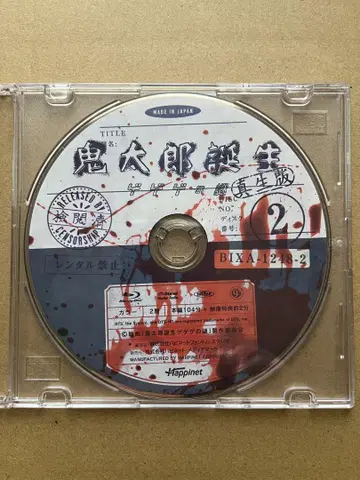 키타로 탄생 게게게의 수수께끼 Blu-ray [마사오판] 럭셔리판 게나조