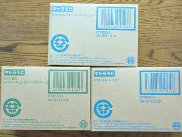 수성의 마녀 캐릭터 모빌 메카 슬레타 엘리 3종 세트