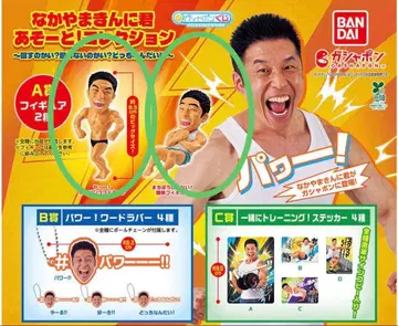 나카야마킨니군 아소토 컬렉션 A상 피규어 2종 세트