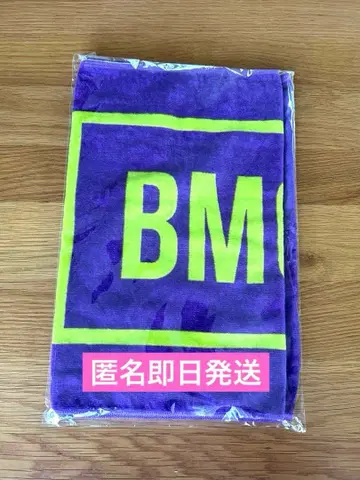 BMSG THE LAST PIECE 라스피 타월