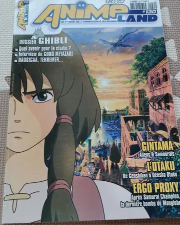 ANIMELAND #130 스튜디오 지브리 특집