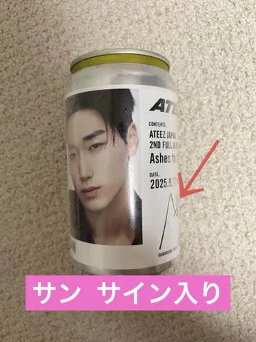 ATEEZ 산토리 사인 포함 레몬 스카시