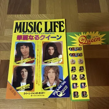 MUSIC LIFE 퀸 특집 점보 포스터 포함