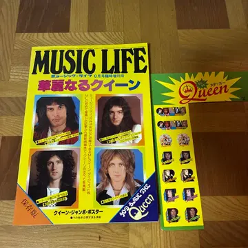 MUSIC LIFE 퀸 특집 점보 포스터 포함
