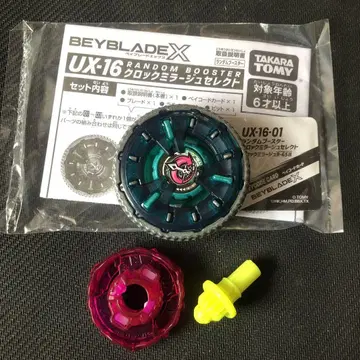 베이블레이드 X 클락 미라쥬 9-65B