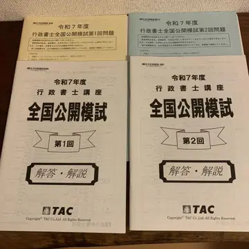 레이와 7년도 전국 모의고사 문제집