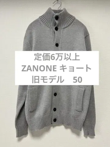 정가 6만 이상 ZANONE 키오토 구형 모델