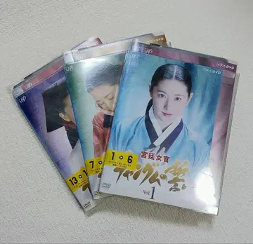 궁중 여관 장금의 맹세 DVD 전 18권 세트