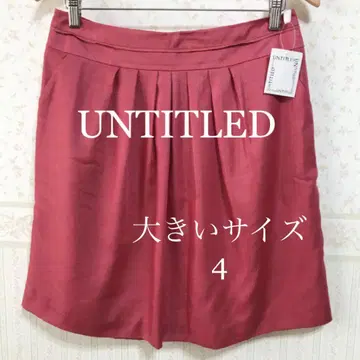 새상품 빅 사이즈 4 UNTITLED 언타이틀 플레어 스커트 일본제