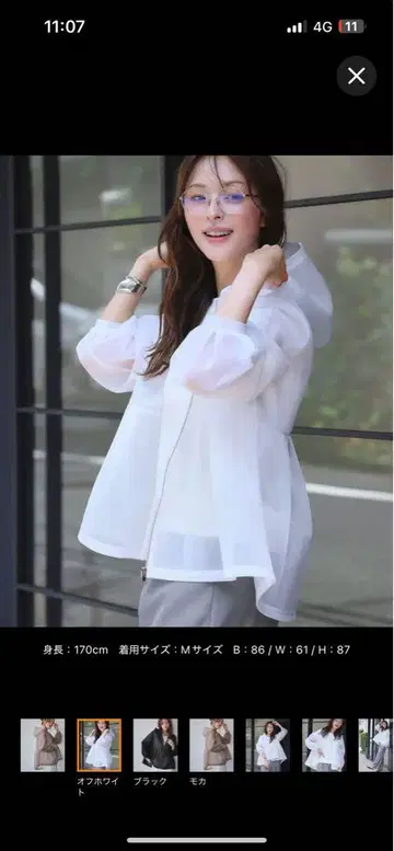 엘프랭크 2025 시어 종이상자 페플럼 집업 후드티
