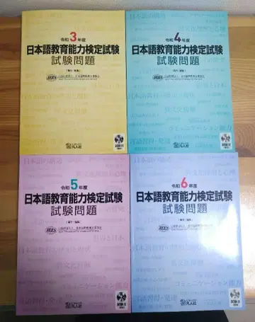 일본어 능력 검정 시험 기출문제 4권 세트