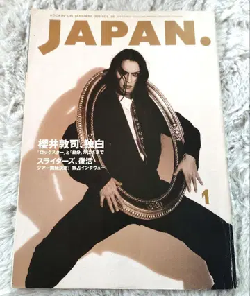 ROCKIN'ON JAPAN 1993 사쿠라이 아츠시 BUCK-TICK
