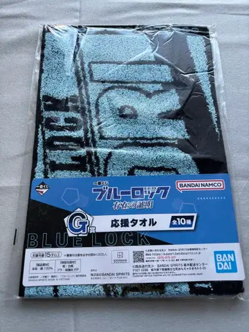 제일복권 블루 록 존재의 증명 E상~G상 중 이오리 양 세트