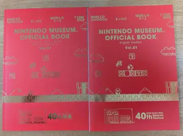 NINTENDO MUSEUM OFFICIAL BOOK Vol. 01