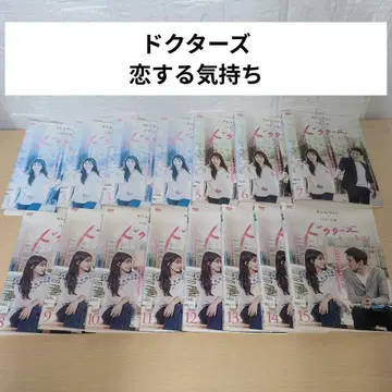 닥터스 사랑하는 마음 DVD 1~15 전권 세트