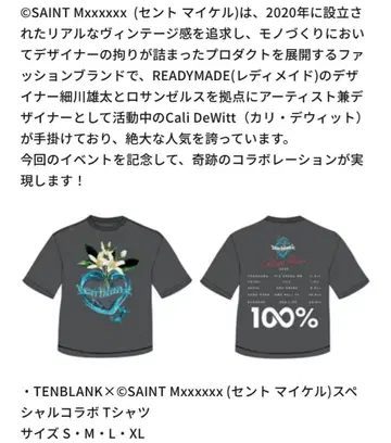 SAINT Mxxxxxx x TENBLANK 콜라보 T셔츠
