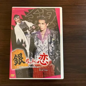 긴짱의 사랑 DVD