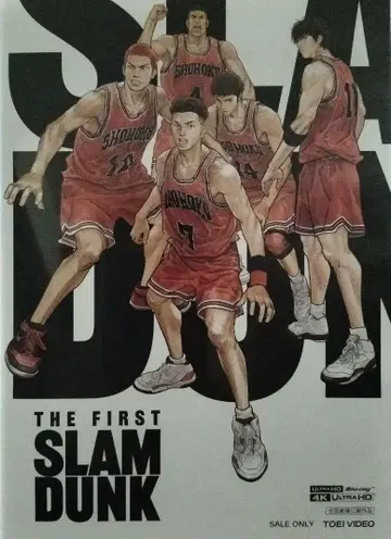 THE FIRST SLAM DUNK 4K ULTRA HD