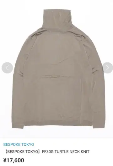 BESPOKE TOKYO 하이넥 니트
