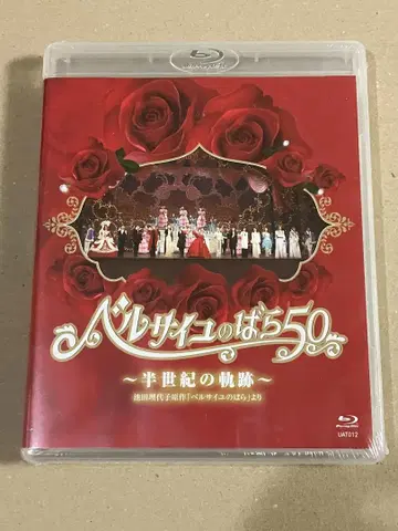 베르사이유의 장미 50 ~반세기의 궤적~ Blu-ray